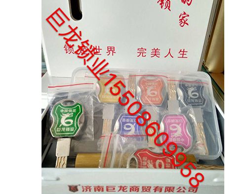 毕节地区山东开锁培训