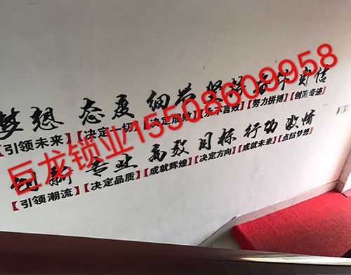 毕节地区开锁培训