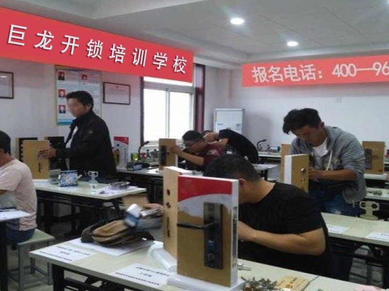 毕节地区开锁配钥匙技术教学
