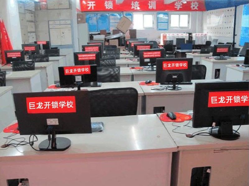 毕节地区开锁技术学习班